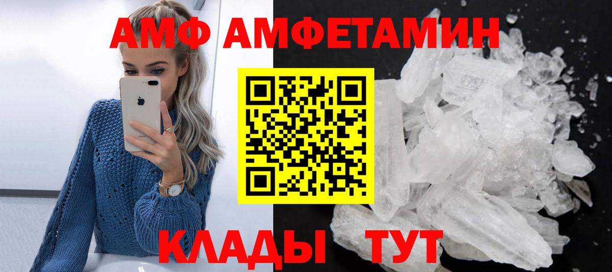 АМФ  АМФЕТАМИН Premium  Вход с VPN  Сорочинск 