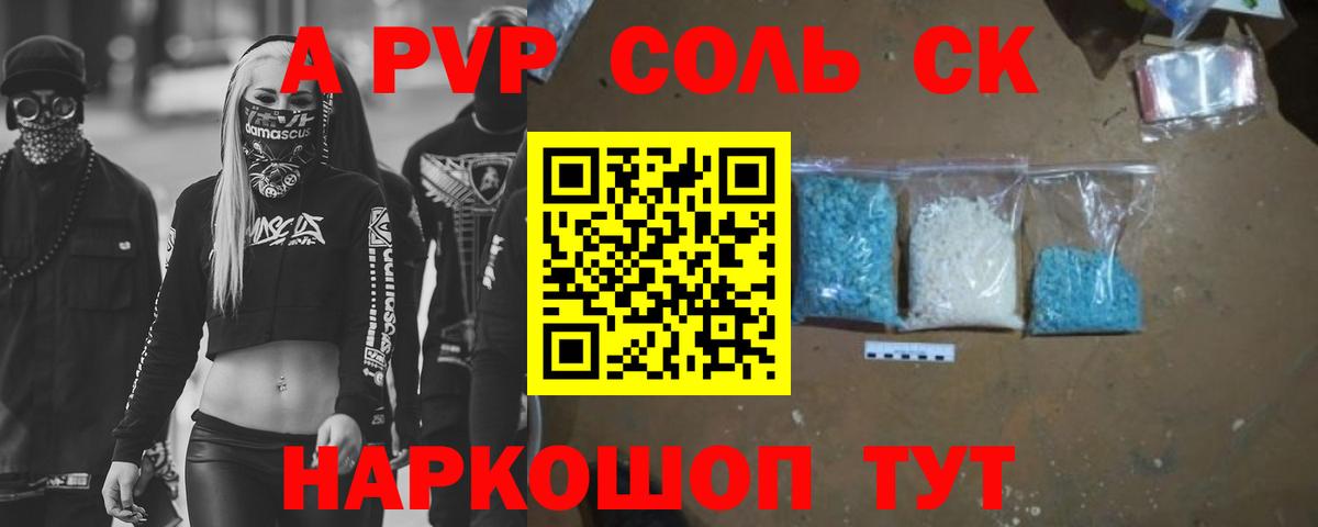 А ПВП VHQ Сорочинск