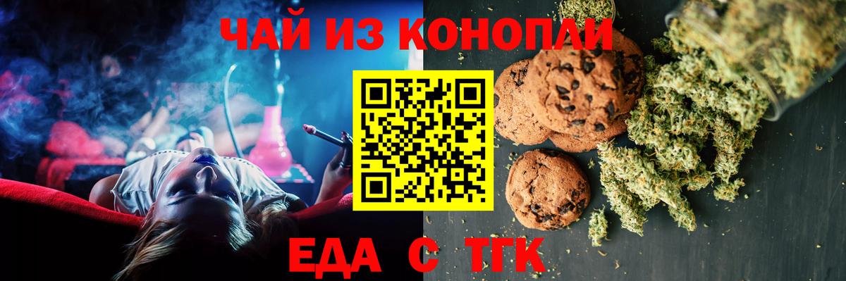 Сорочинск  Canna-Cookies конопля  Вход с VPN 
