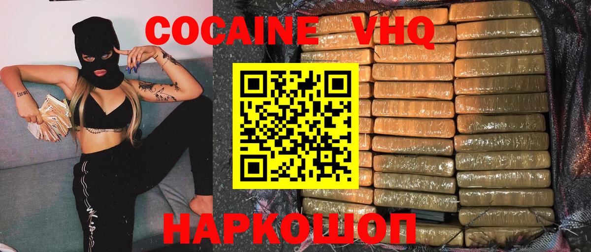 Cocaine  Cocaine Fish Scale  Вход с VPN  как найти наркотики  Сорочинск  КОКАИН 99% 