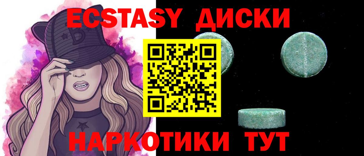 Сорочинск  ЭКСТАЗИ  Вход с VPN  Экстази Philipp Plein  Ecstasy Cube 