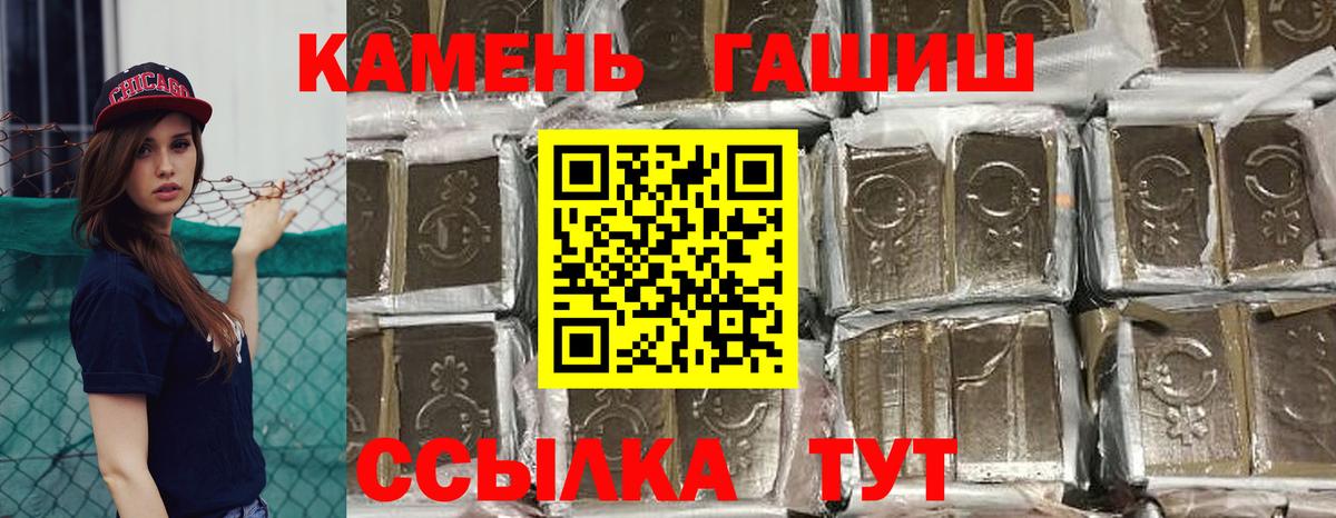 ГАШИШ Cannabis  Вход с VPN  Сорочинск  купить  сайты  ГАШ убойный 