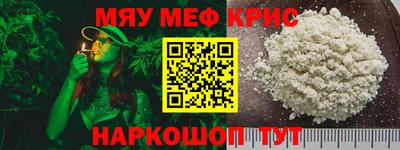 мефедрон мука Свободный