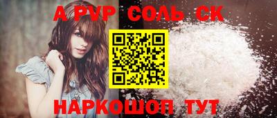 соль ск Севастополь