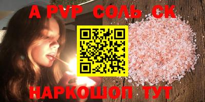 соль ск Севастополь