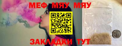 мефедрон мука Свободный