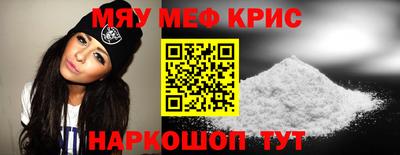 мефедрон мука Свободный