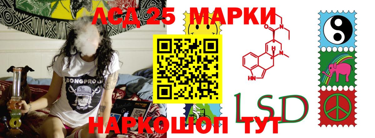 LSD-25 экстази ecstasy Сорочинск