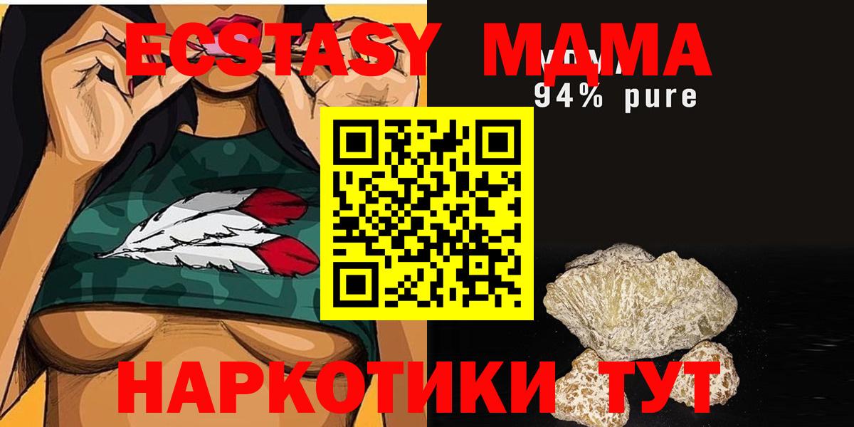 МДМА crystal Сорочинск