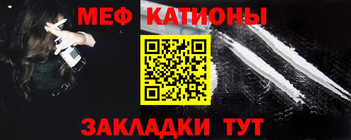 МЯУ-МЯУ  Мефедрон мука  Сорочинск  Вход с VPN  МЯУ-МЯУ VHQ 