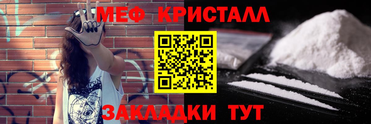Меф  Сорочинск