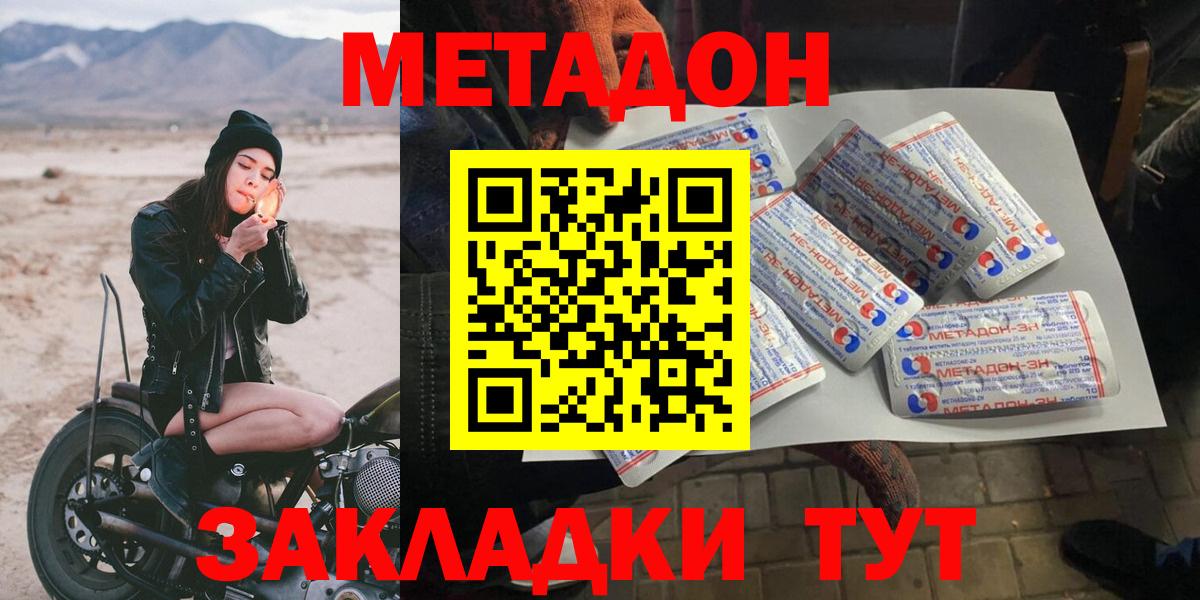 Метадон VHQ  Вход с VPN  МЕТАДОН мёд  Сорочинск 
