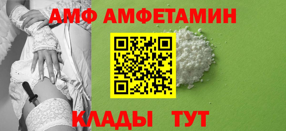 Сорочинск  Метамфетамин витя  Вход с VPN 