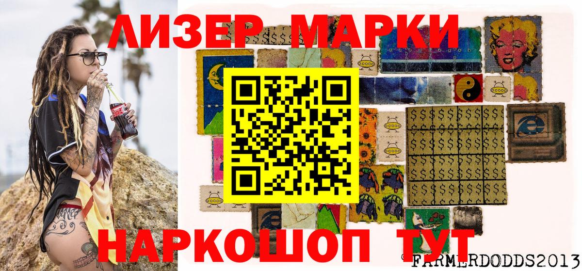 Марки NBOMe 1,8мг  Вход с VPN  Сорочинск 