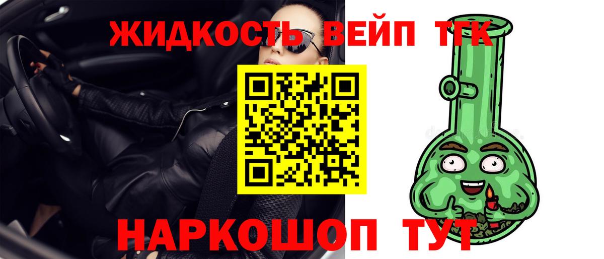 Дистиллят ТГК THC oil Сорочинск